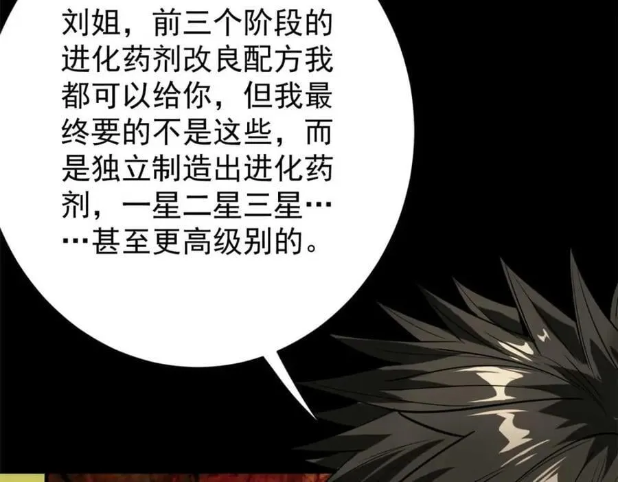 180 团队升级！ 第38页