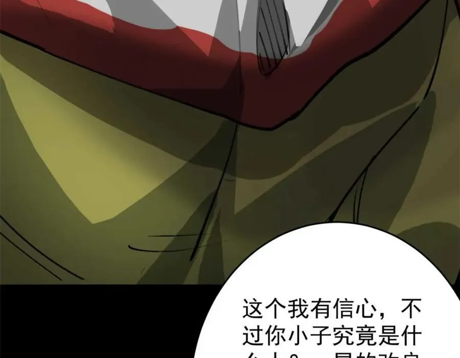 180 团队升级！ 第42页