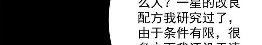 180 团队升级！ 第43页
