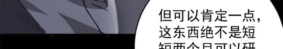 180 团队升级！ 第46页