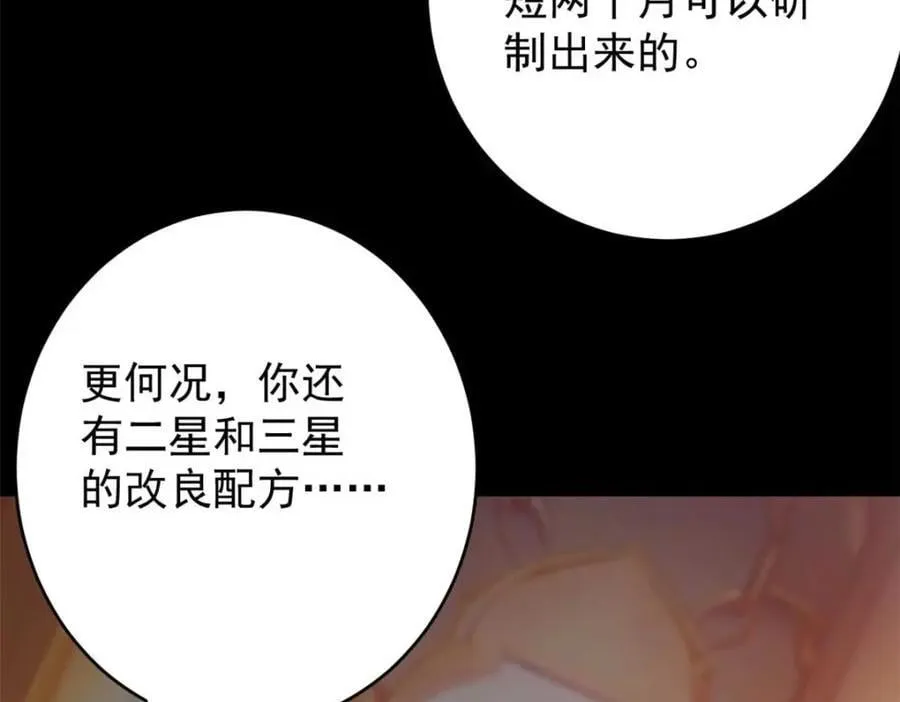 180 团队升级！ 第47页