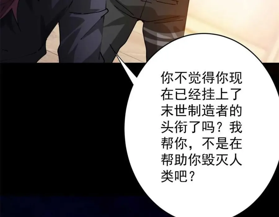 180 团队升级！ 第50页