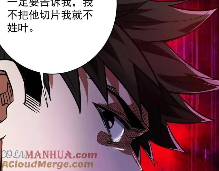 180 团队升级！ 第53页