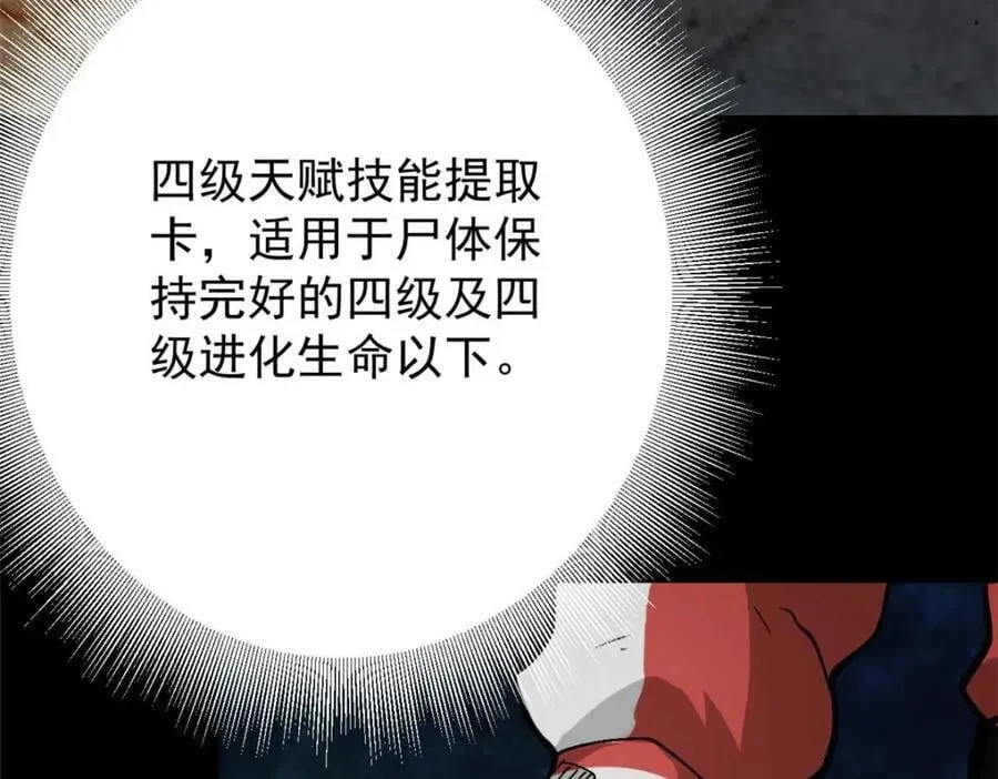 180 团队升级！ 第62页