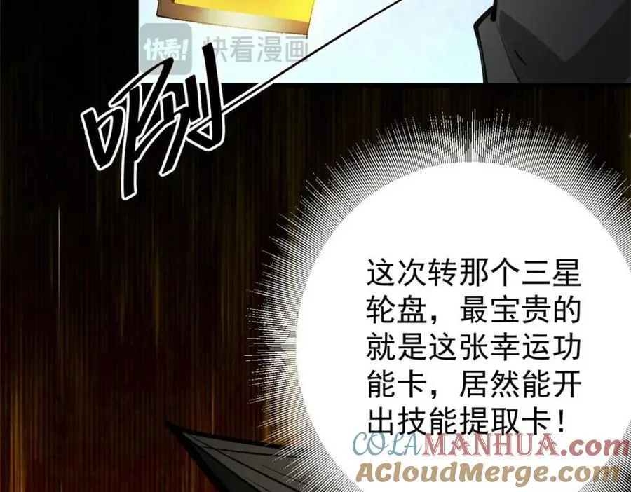 180 团队升级！ 第65页