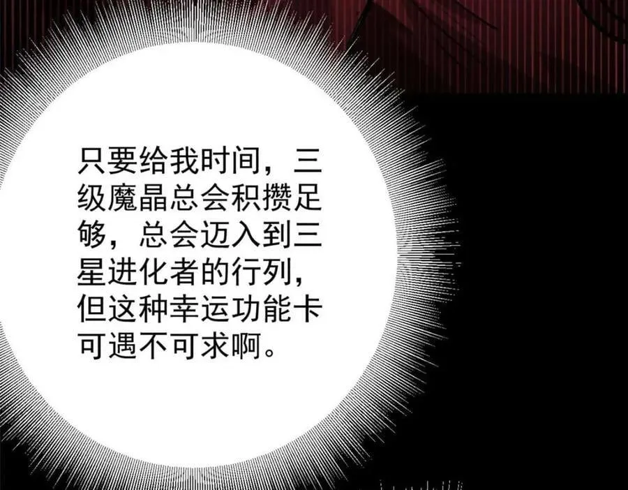 180 团队升级！ 第71页