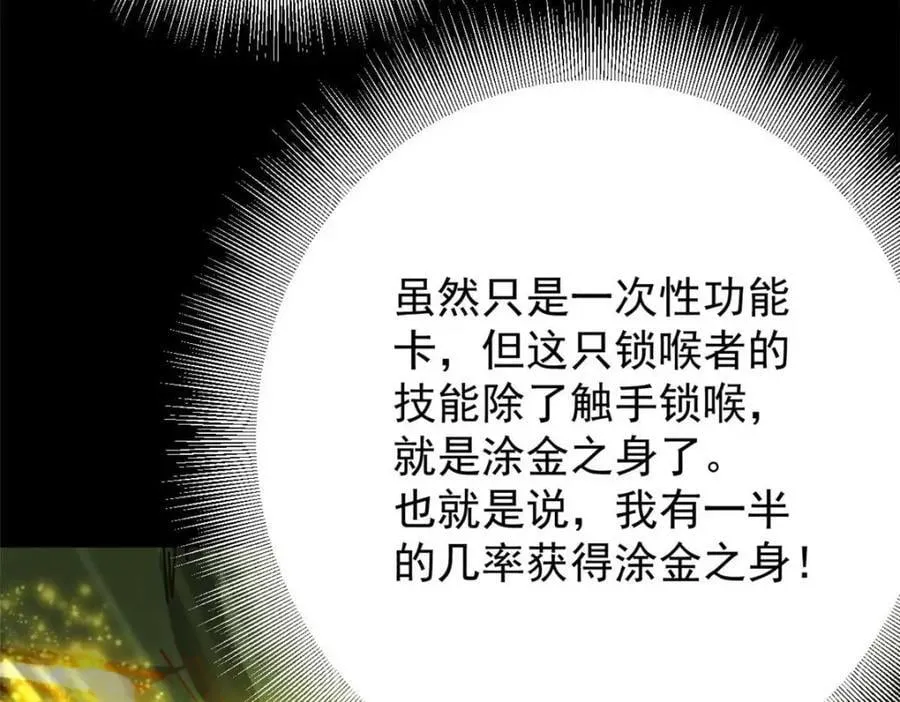 180 团队升级！ 第72页