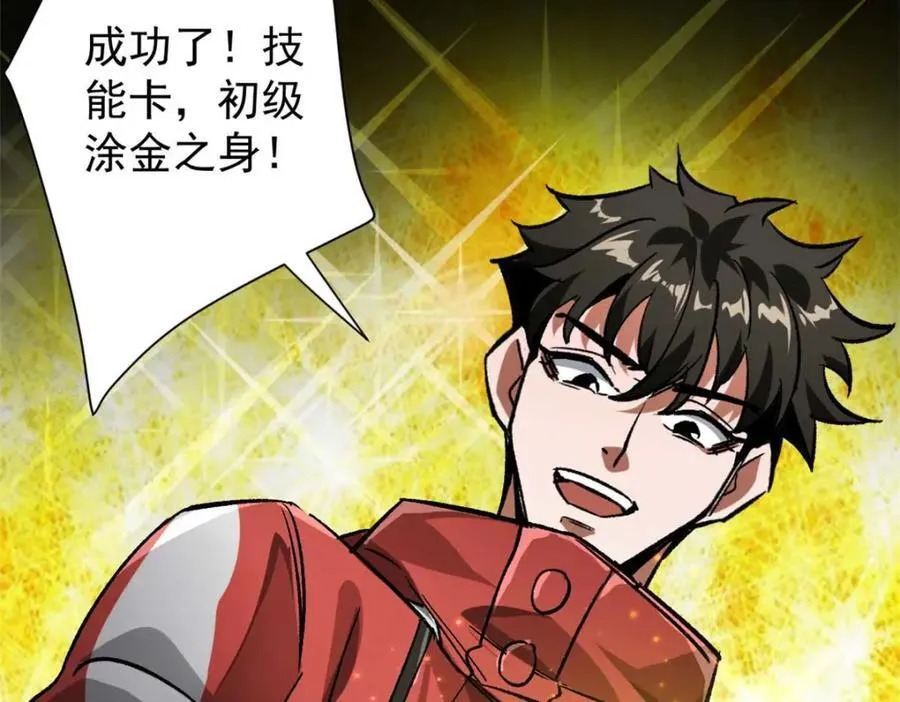 180 团队升级！ 第83页