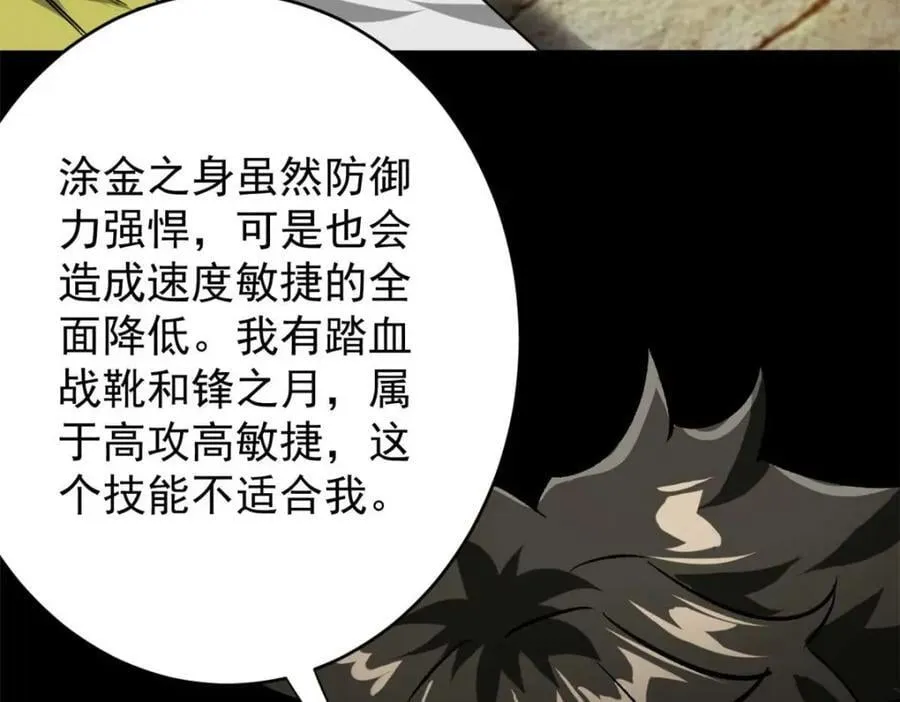180 团队升级！ 第90页