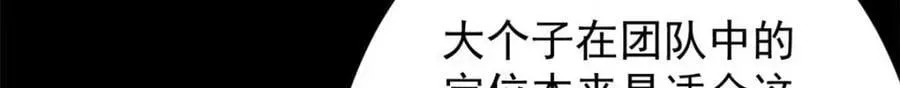 180 团队升级！ 第94页