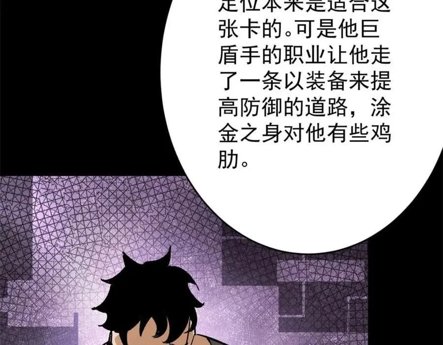 180 团队升级！ 第95页