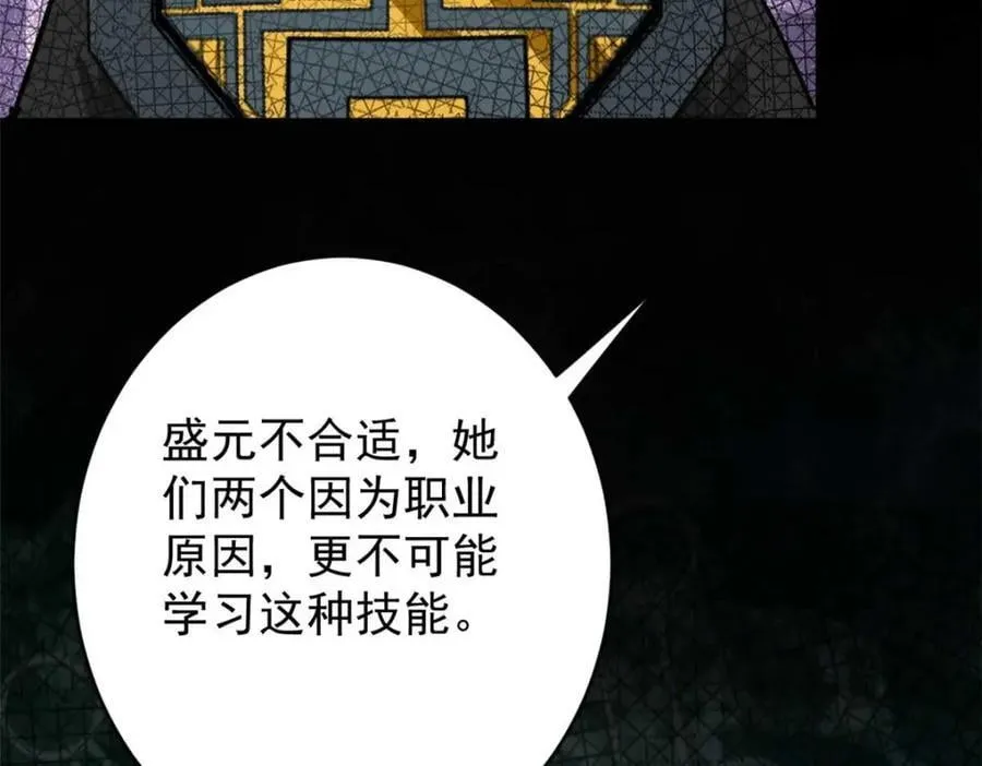 180 团队升级！ 第98页