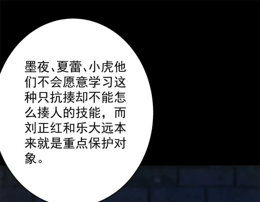 180 团队升级！ 第104页