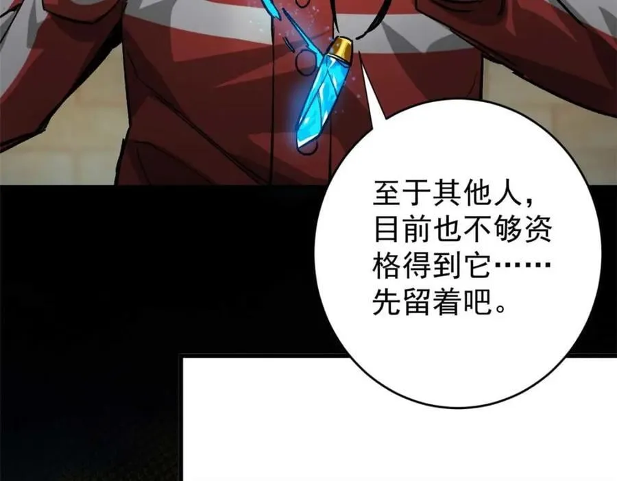 180 团队升级！ 第107页