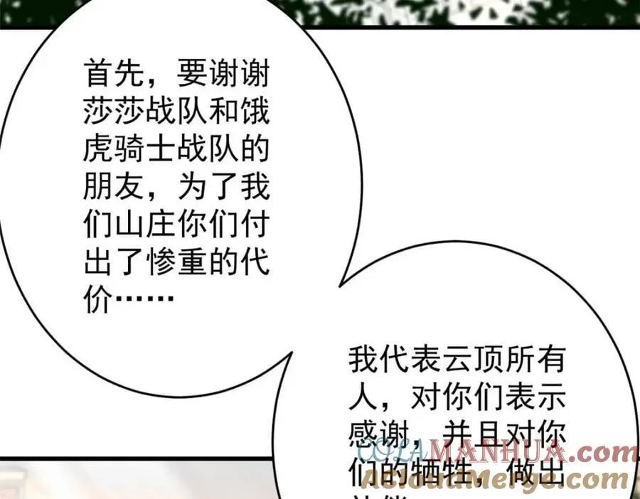 180 团队升级！ 第113页