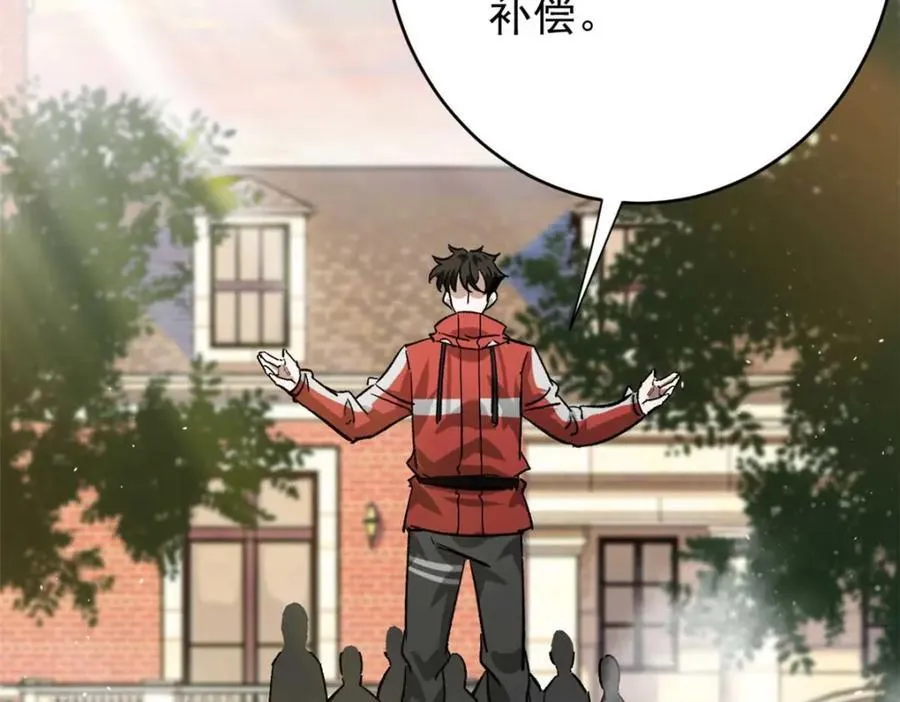 180 团队升级！ 第114页