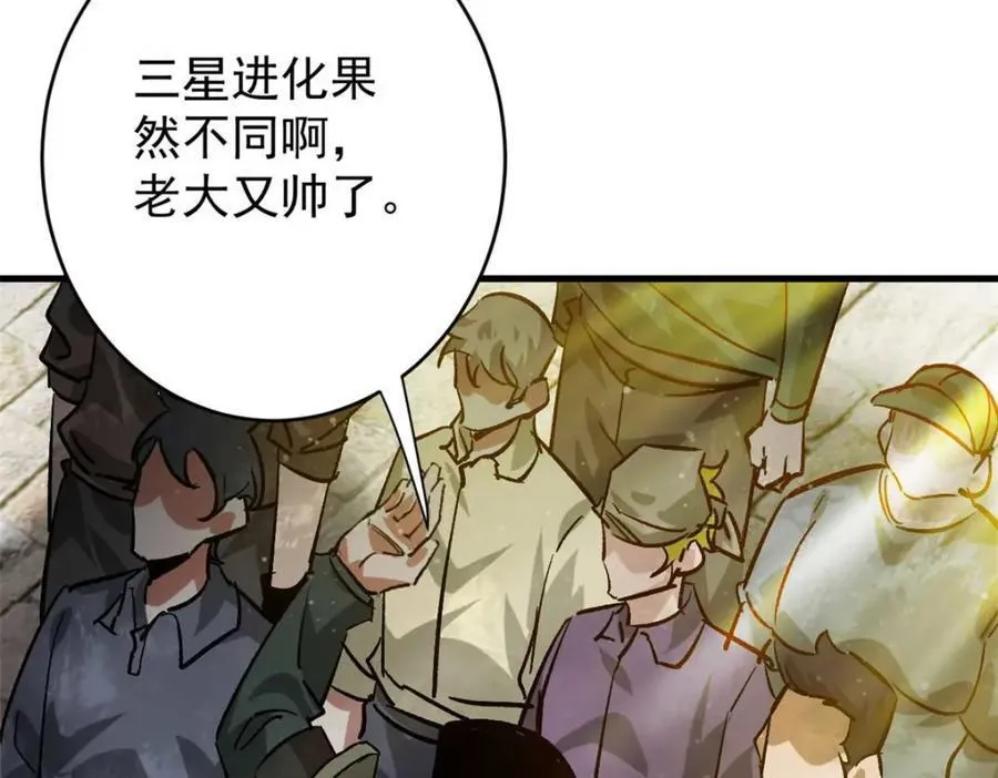 180 团队升级！ 第119页