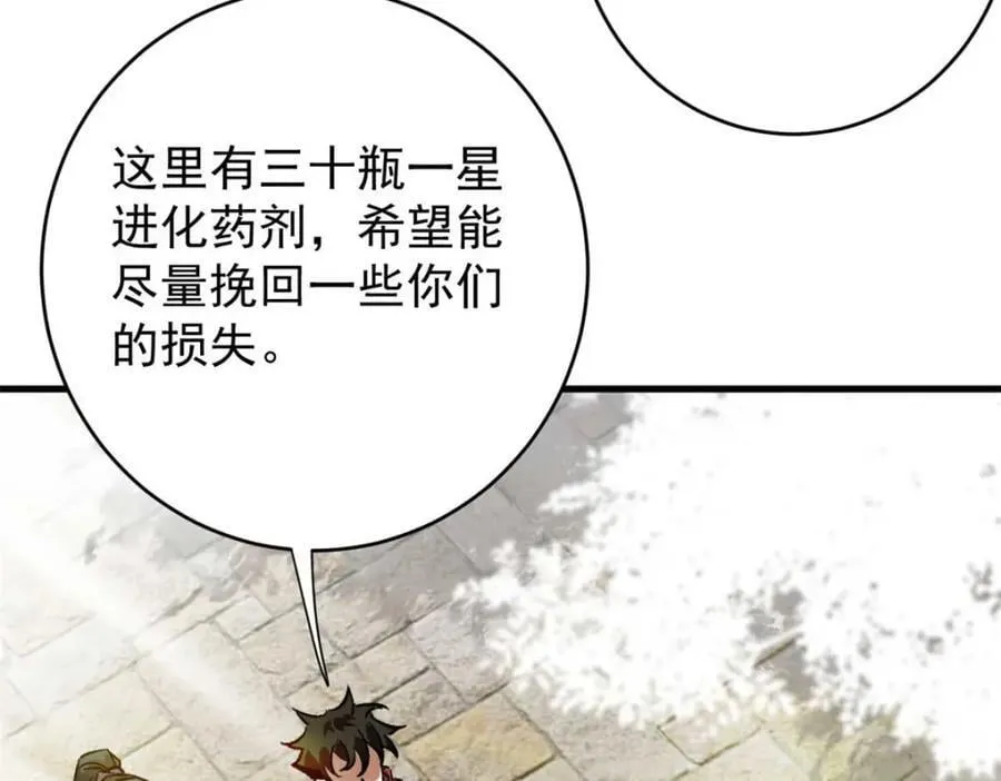 180 团队升级！ 第122页