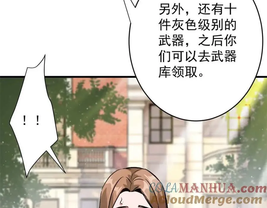 180 团队升级！ 第125页
