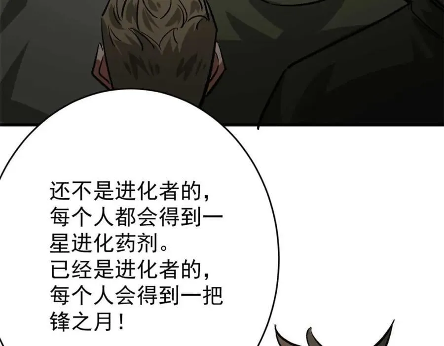 180 团队升级！ 第135页