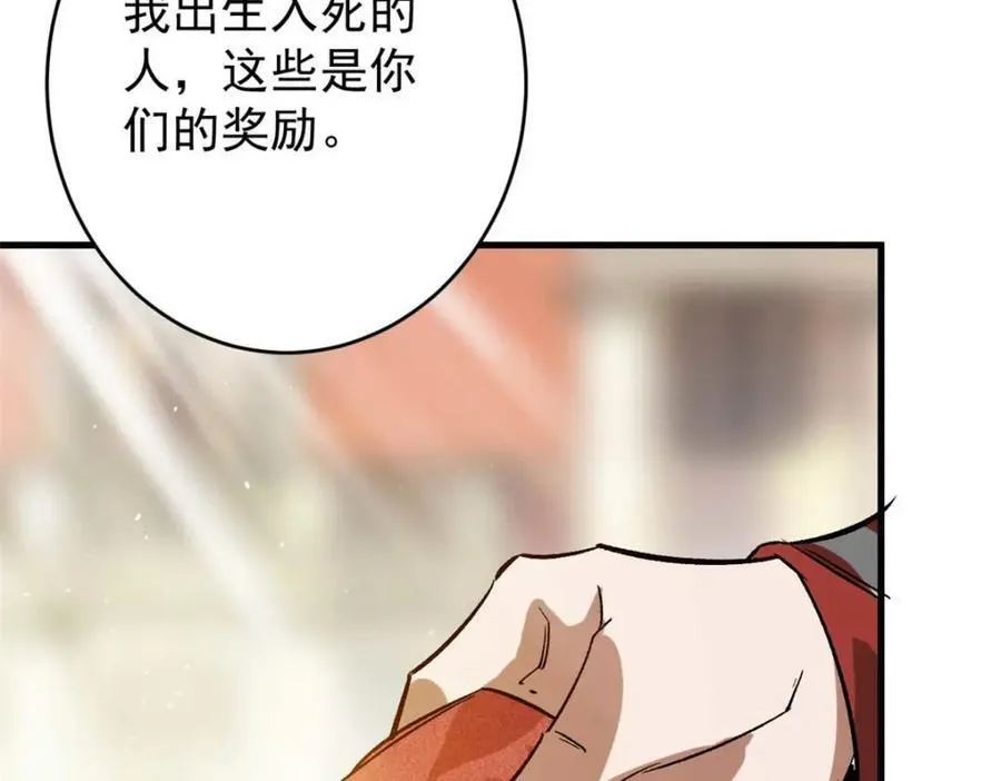 180 团队升级！ 第155页