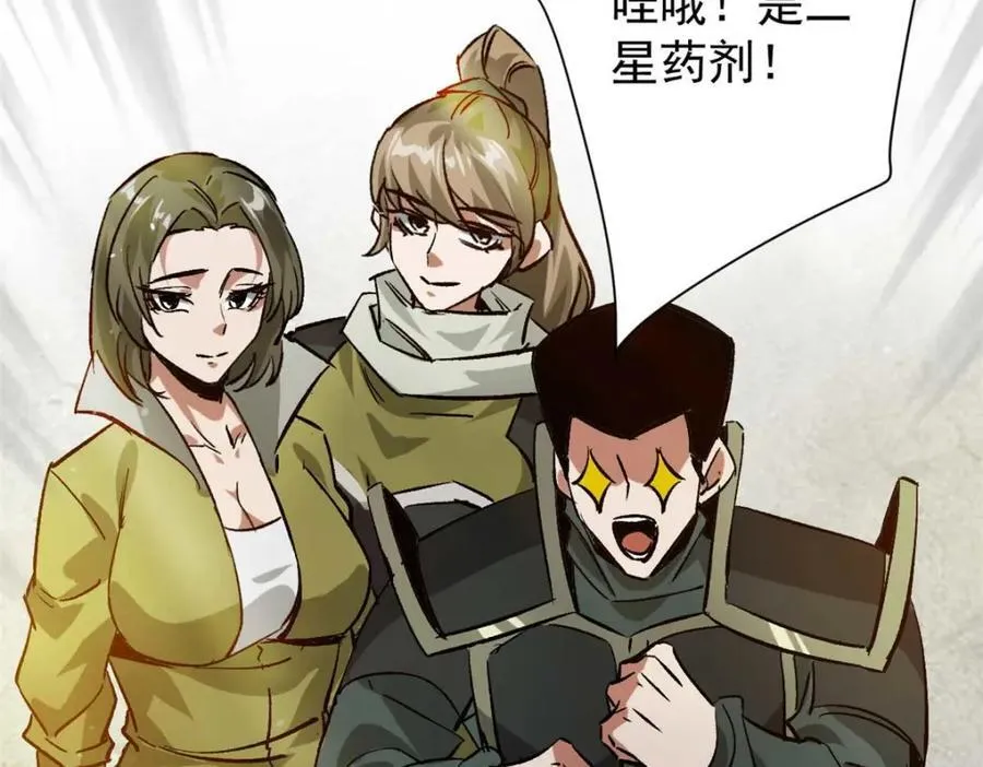 180 团队升级！ 第158页