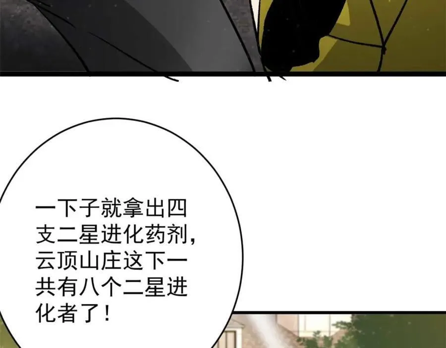 180 团队升级！ 第162页