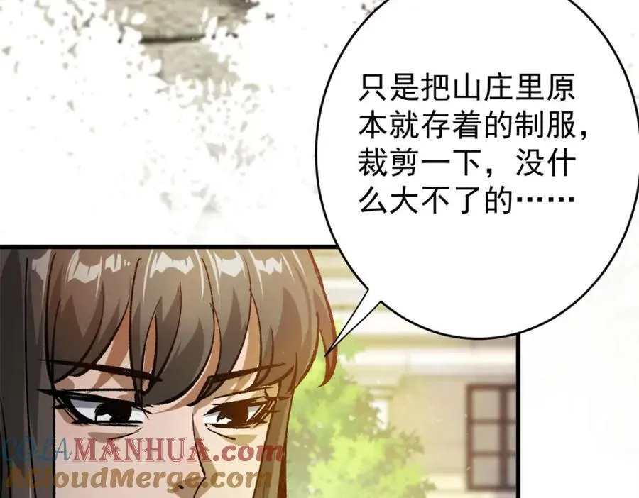 181 更新换代 第17页