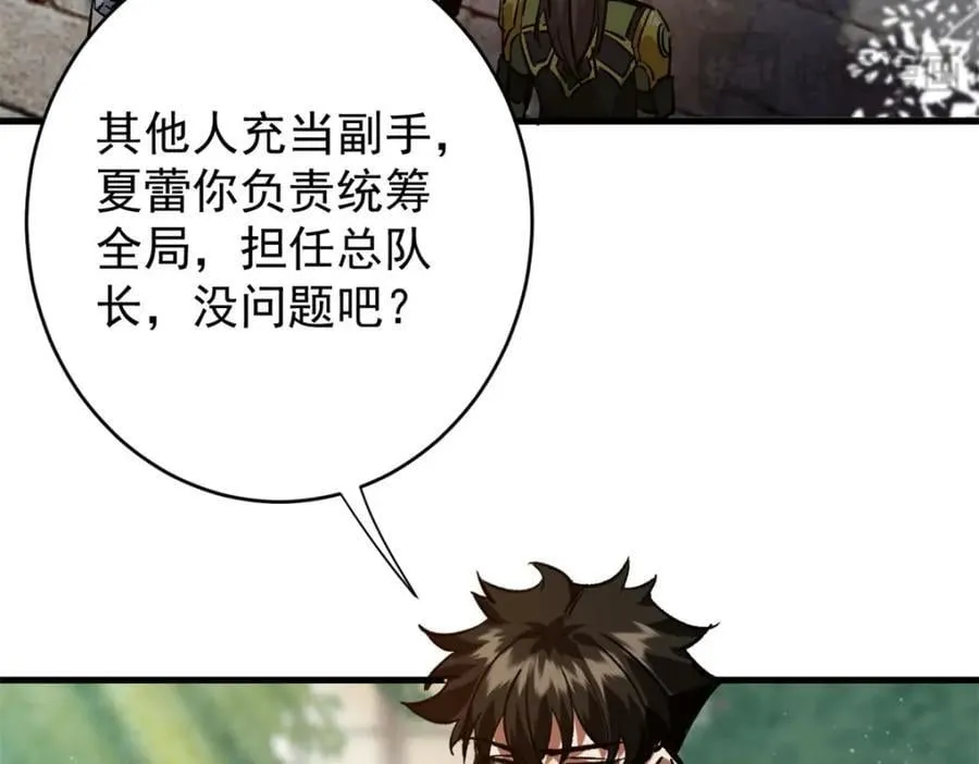 181 更新换代 第36页