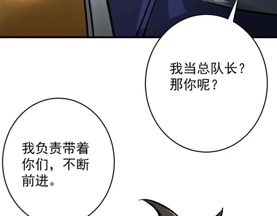 181 更新换代 第42页