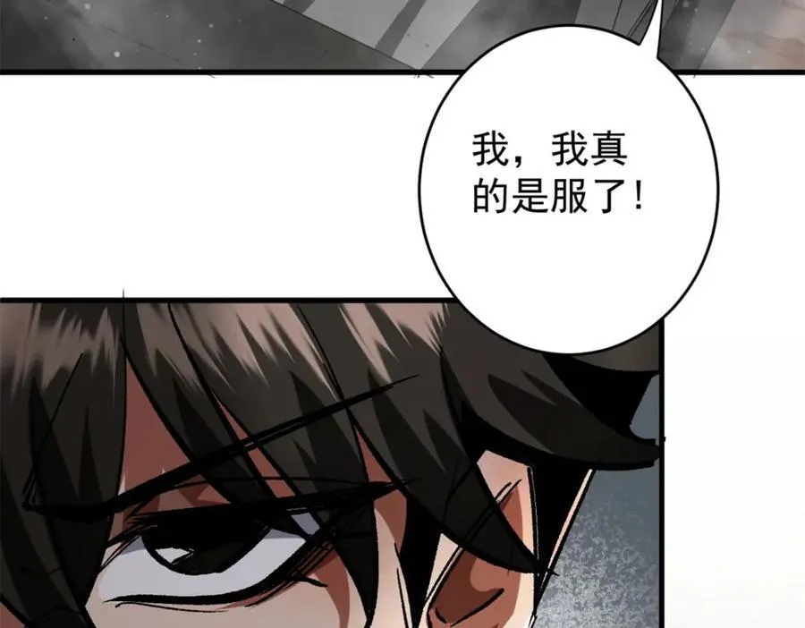 181 更新换代 第54页