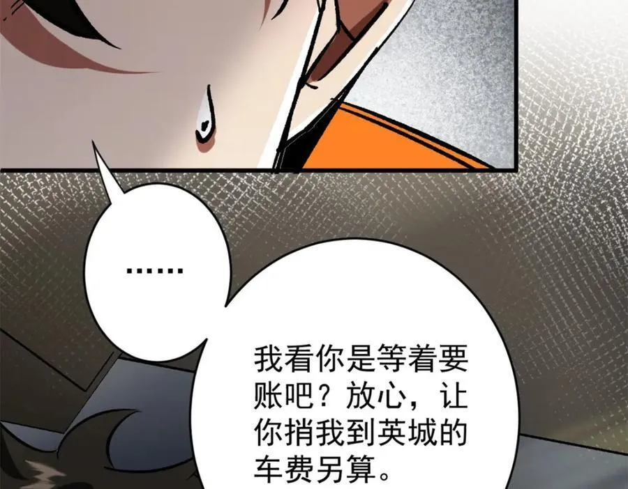 181 更新换代 第55页