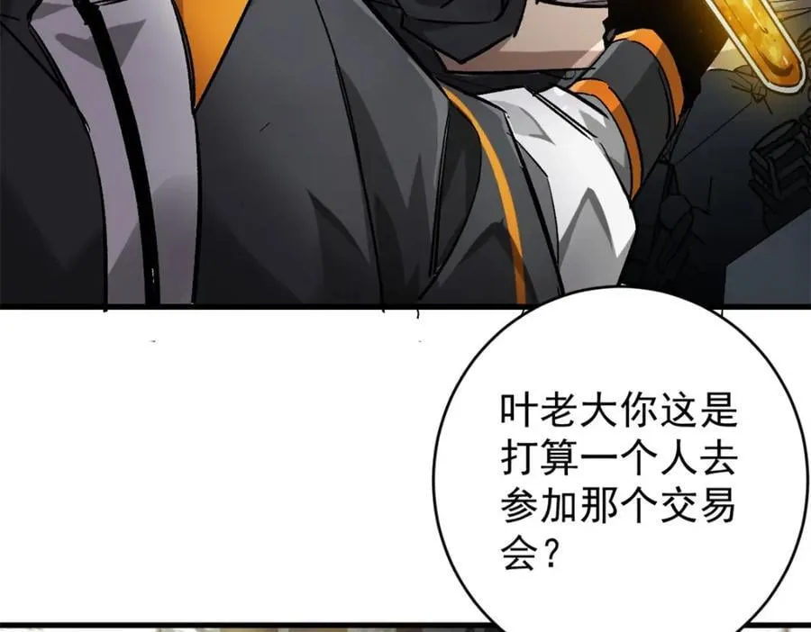 181 更新换代 第58页