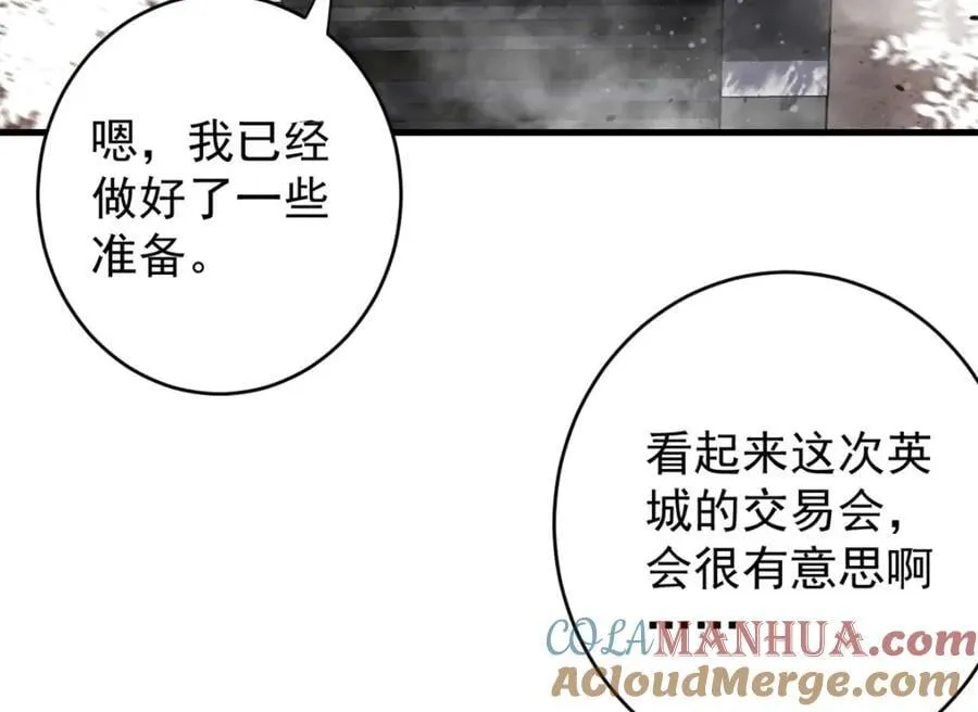 181 更新换代 第61页