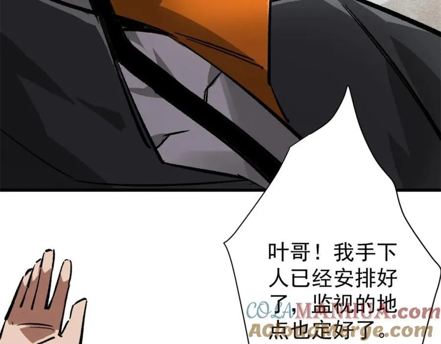 181 更新换代 第77页