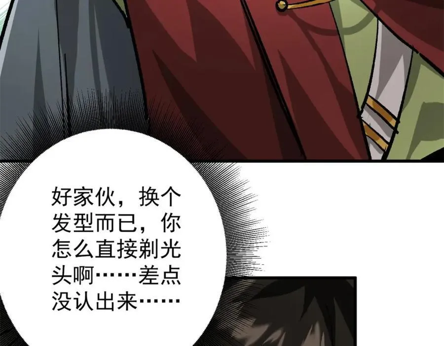 181 更新换代 第80页
