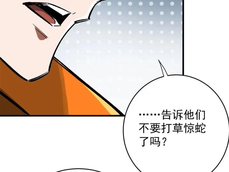 181 更新换代 第83页