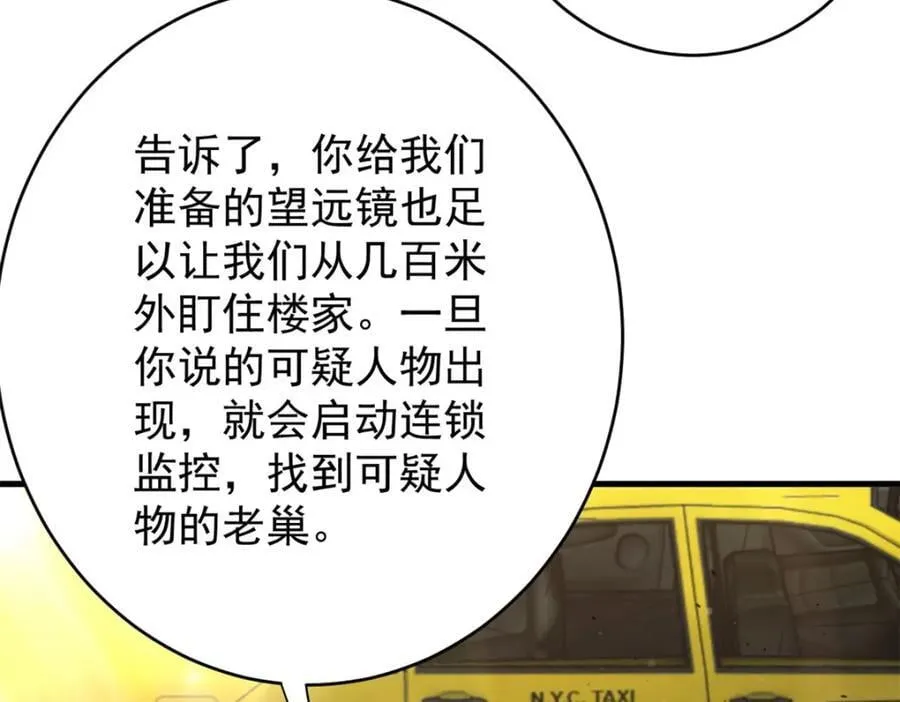 181 更新换代 第84页