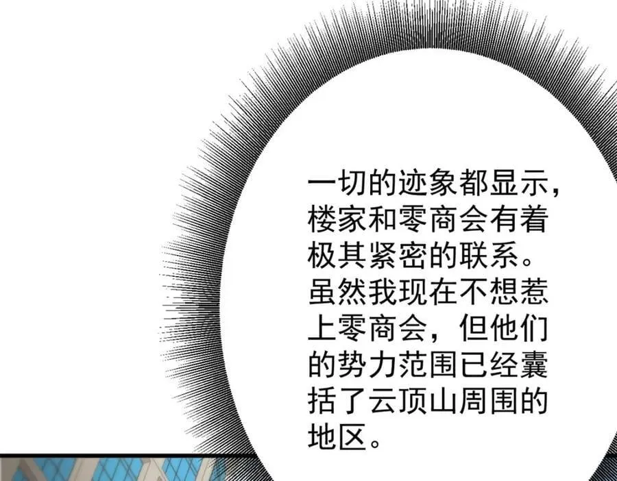 181 更新换代 第87页
