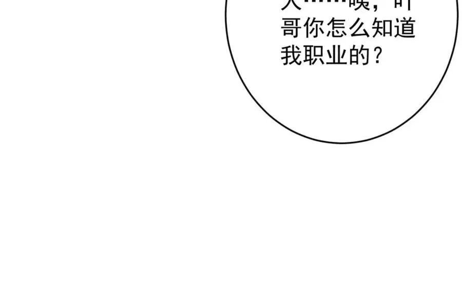 181 更新换代 第94页