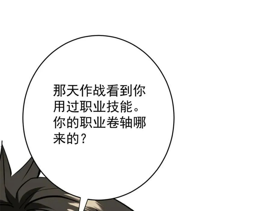 181 更新换代 第95页