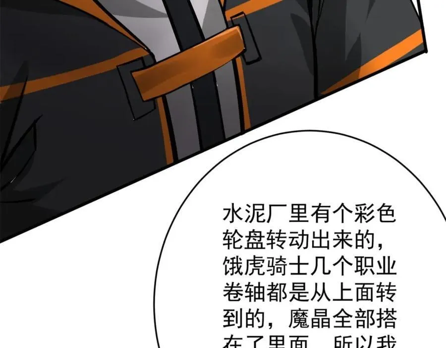 181 更新换代 第98页