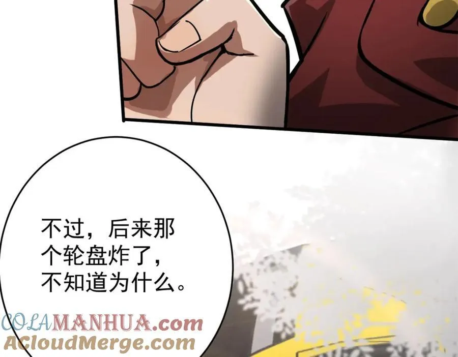 181 更新换代 第101页