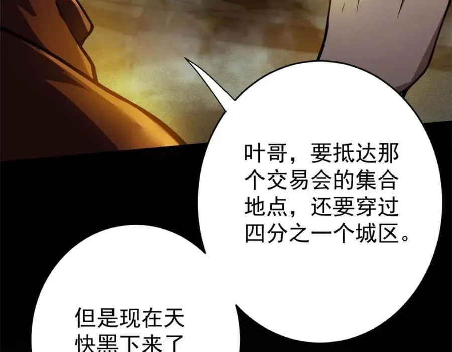 181 更新换代 第110页
