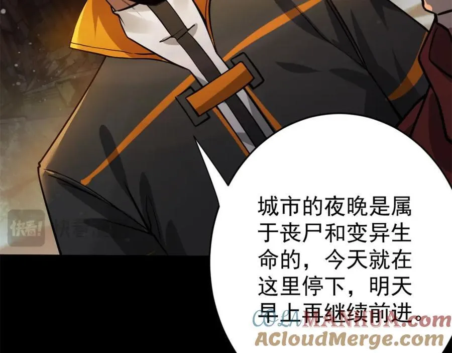 181 更新换代 第113页