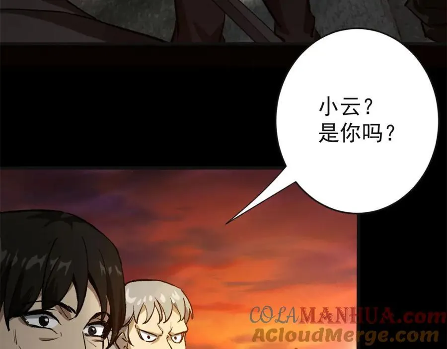 181 更新换代 第133页