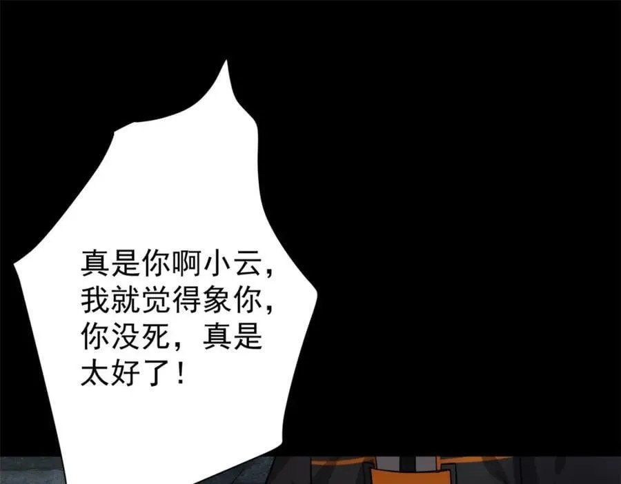 181 更新换代 第139页