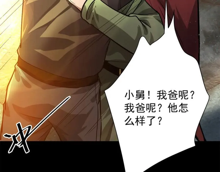 181 更新换代 第142页