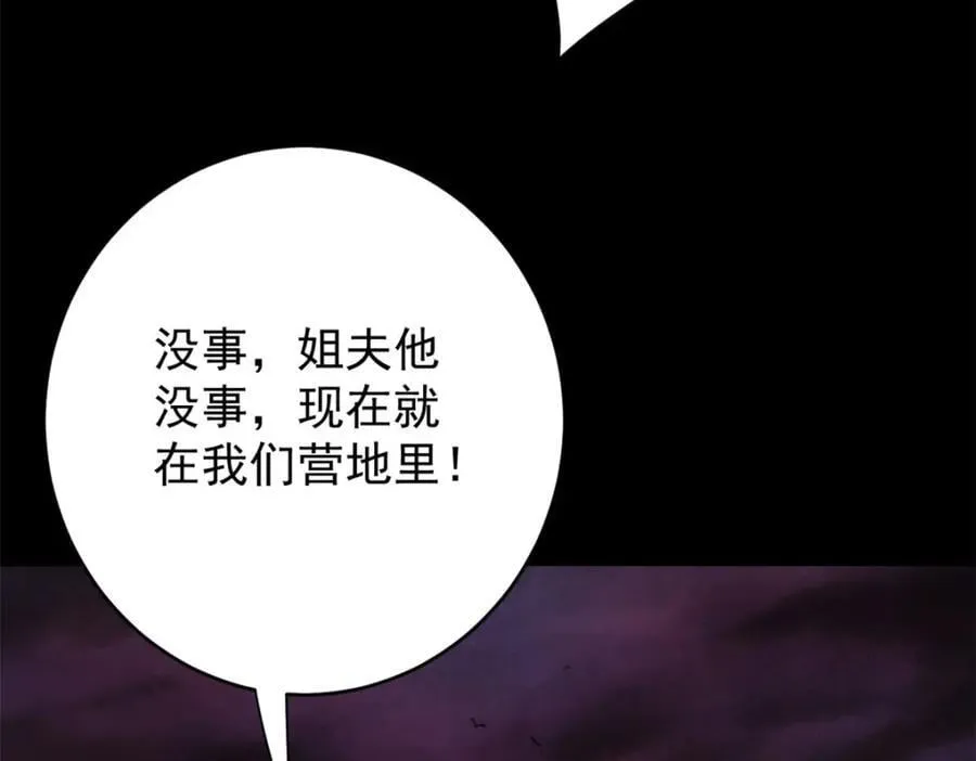 181 更新换代 第143页