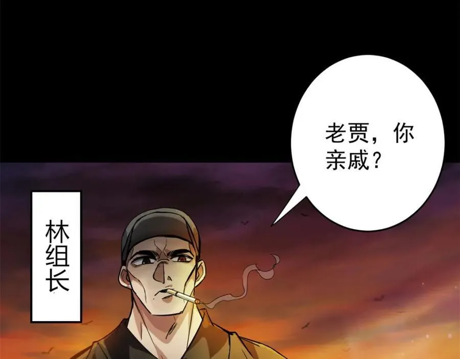 181 更新换代 第148页